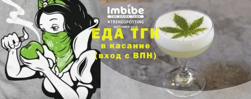 Cannafood марихуана  darknet как зайти  Еманжелинск 