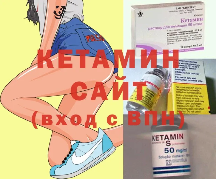 Кетамин ketamine  цены наркотик  Еманжелинск 