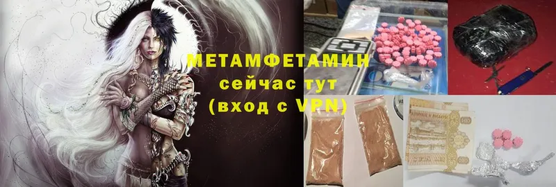 купить  цена  Еманжелинск  МЕТАМФЕТАМИН Methamphetamine 